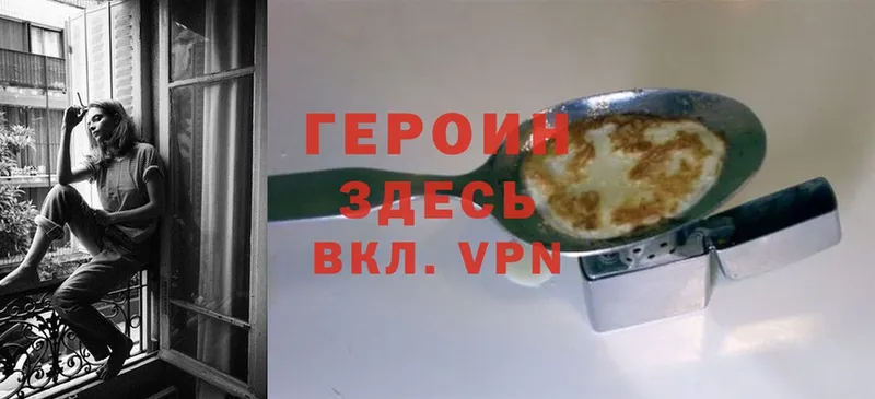 ГЕРОИН VHQ  Углегорск 